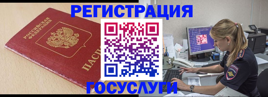 прописка для работы в Озёрах